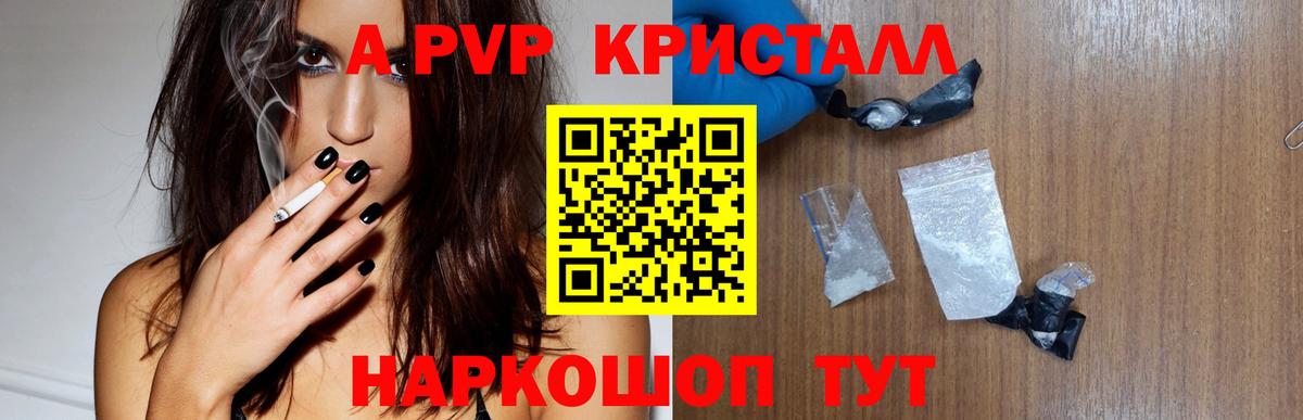 Дзержинский  A-PVP кристаллы  Вход с VPN  APVP крисы CK  APVP Crystall 