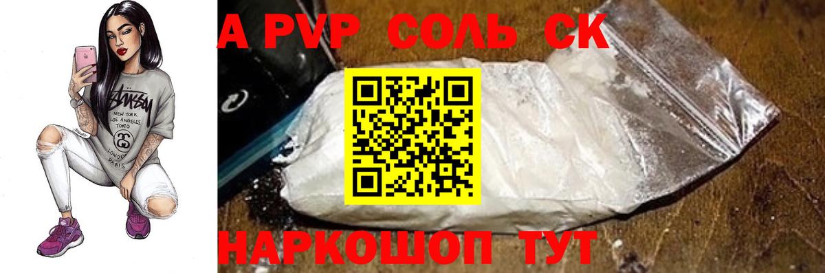 А ПВП Crystall Дзержинский