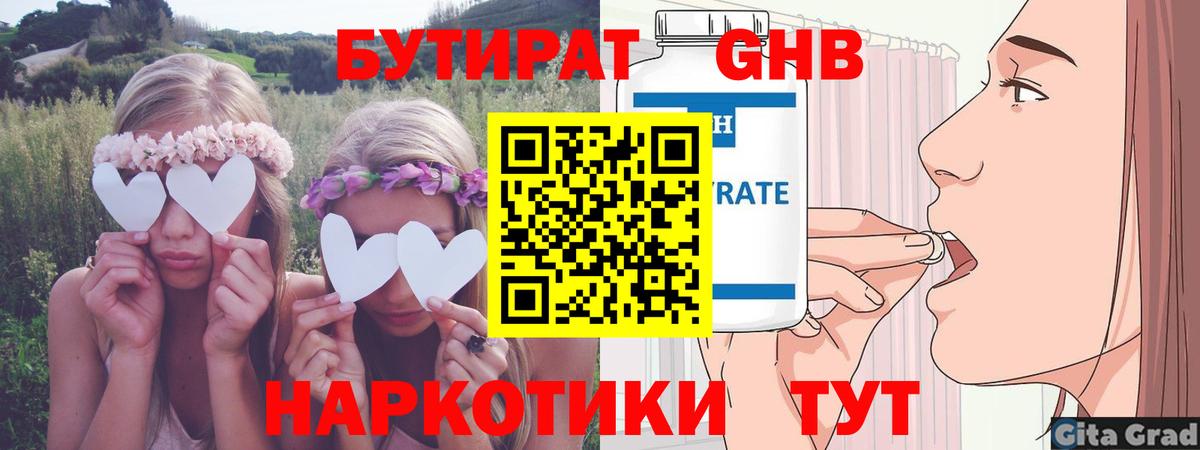 Бутират вода  Вход с VPN  Бутират  Дзержинский 