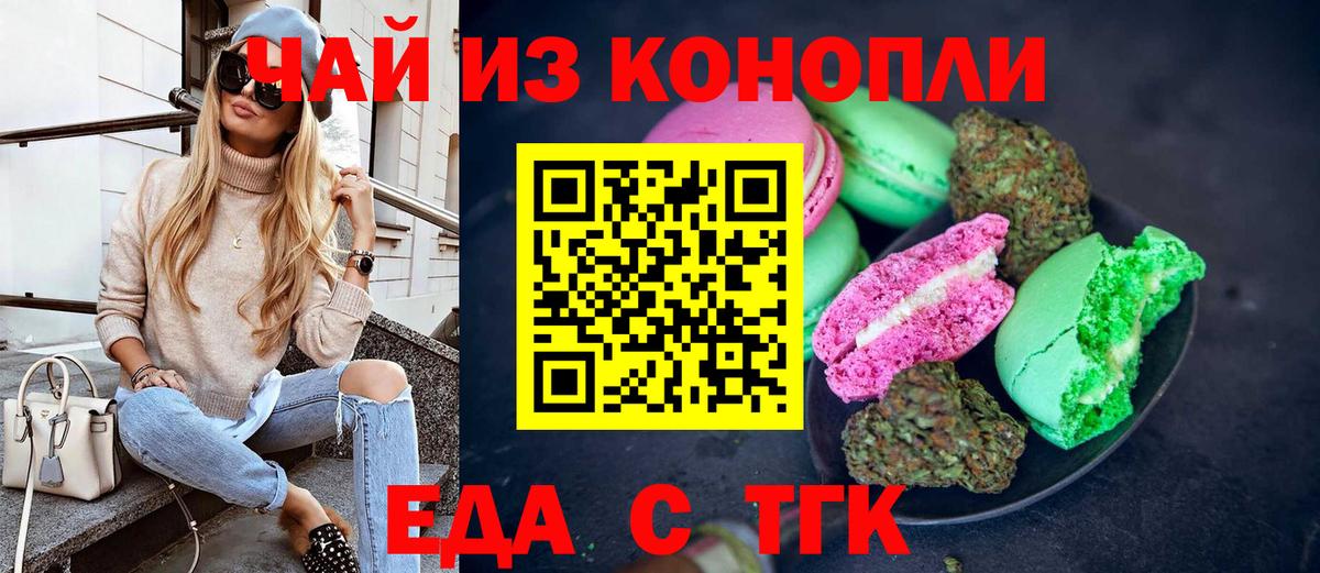 Печенье с ТГК марихуана Дзержинский