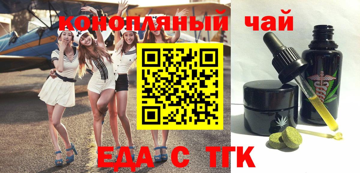 Cannafood марихуана  Вход с VPN  Дзержинский 