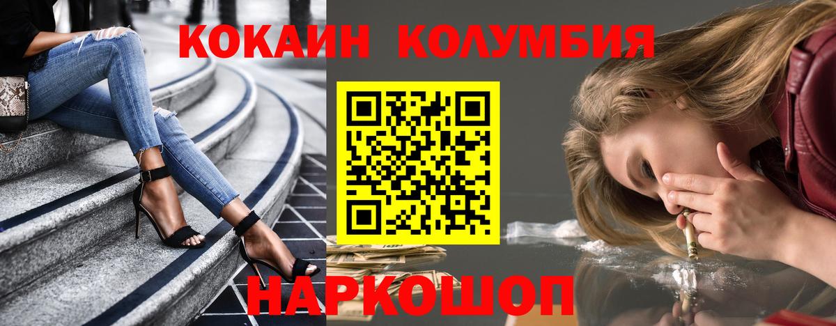 Дзержинский  Cocaine FishScale  КОКАИН  Вход с VPN  Cocaine Эквадор 
