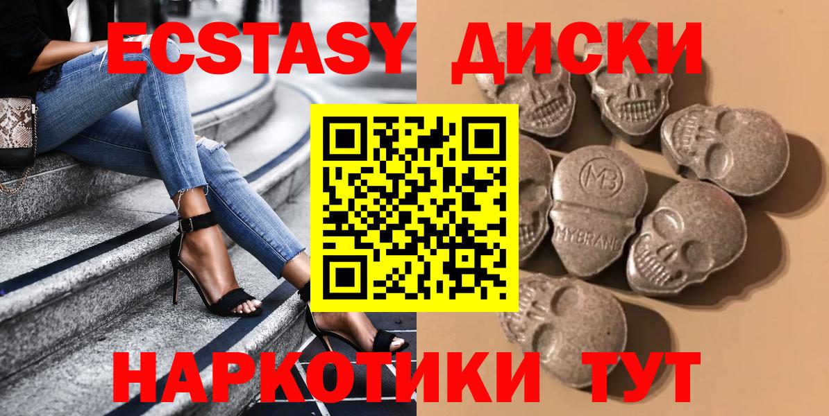 Дзержинский  Экстази круглые  Вход с VPN  где продают   Ecstasy 280мг  Экстази 