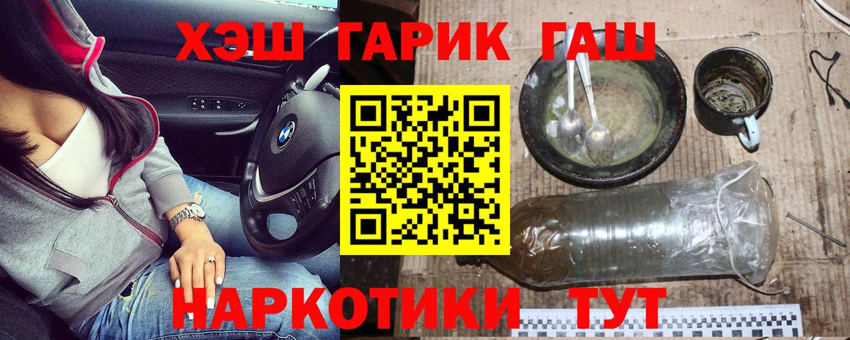 Дзержинский  Гашиш  Вход с VPN  ГАШ гарик  Гашиш hashish 