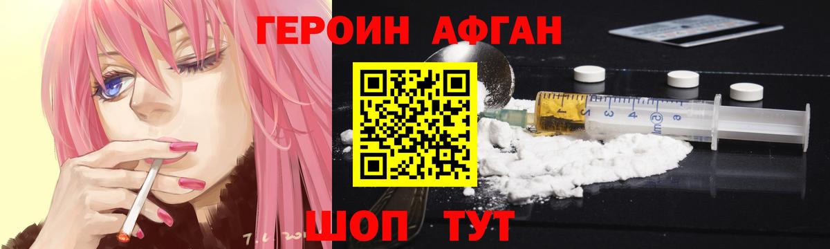 Дзержинский  ГЕРОИН хмурый  Вход с VPN 