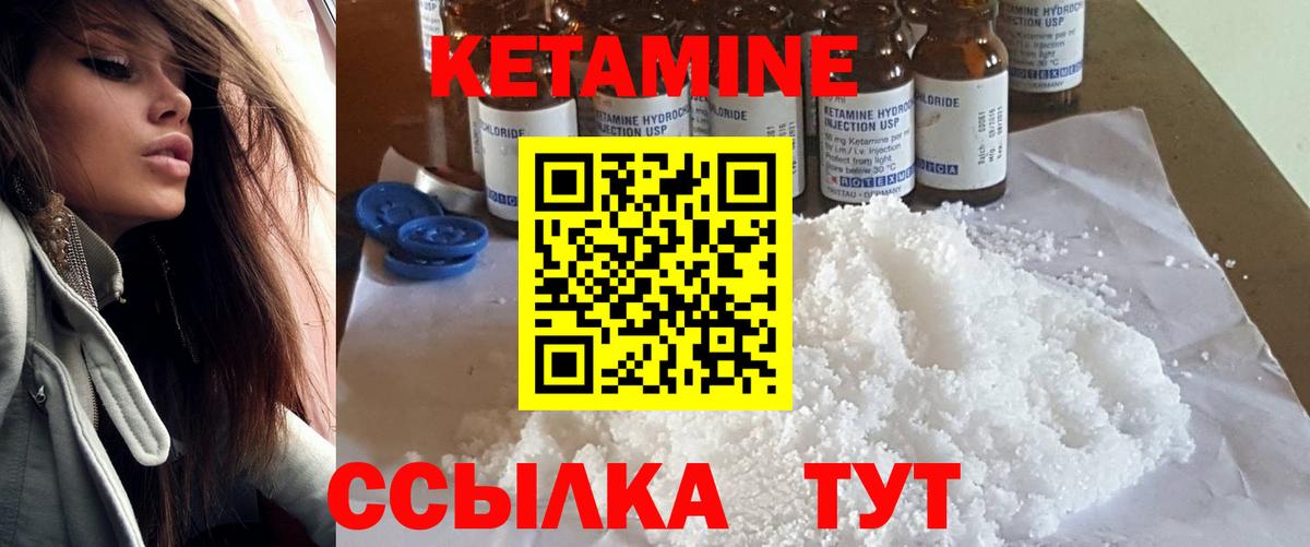 Дзержинский  Кетамин VHQ  omg как зайти  Вход с VPN 