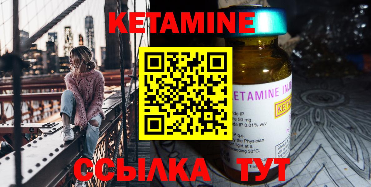 КЕТАМИН ketamine Дзержинский