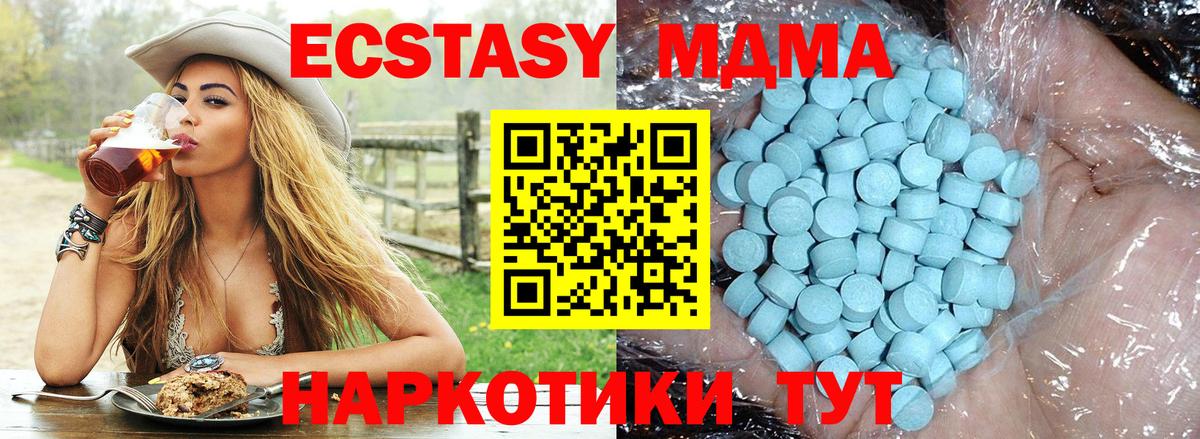 Дзержинский  MDMA crystal  МДМА VHQ  Вход с VPN 
