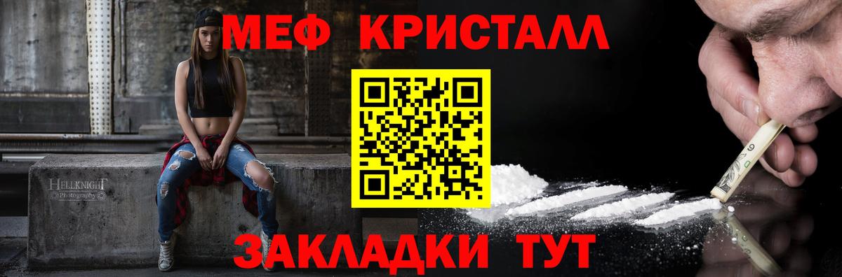 Меф мяу мяу Дзержинский