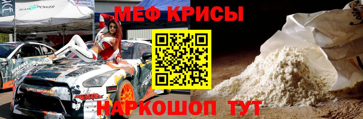 кракен   МЕФ  Дзержинский  Вход с VPN  МЕФ  МЕФ мука 