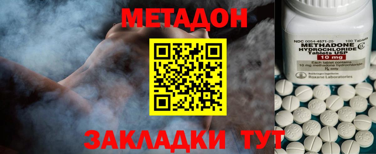 МЕТАДОН белоснежный  Метадон белоснежный  Вход с VPN  Дзержинский 