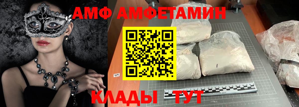 Дзержинский  МЕТАМФЕТАМИН Декстрометамфетамин 99.9%  Вход с VPN 