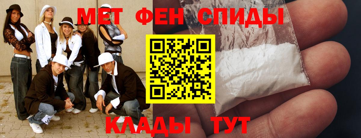 Мефедрон Дзержинский