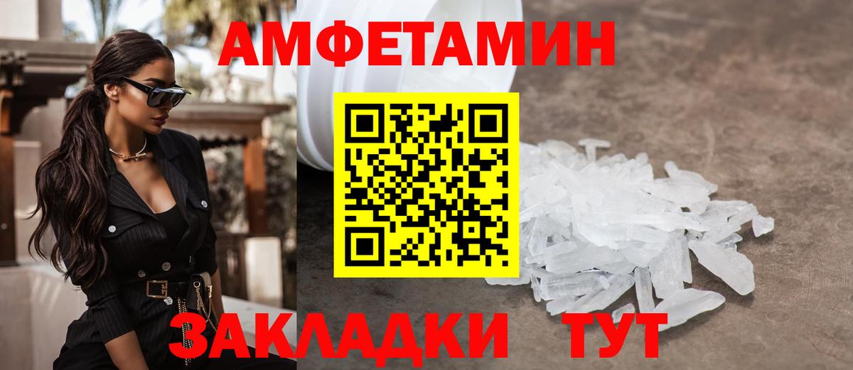 Метамфетамин мет Дзержинский