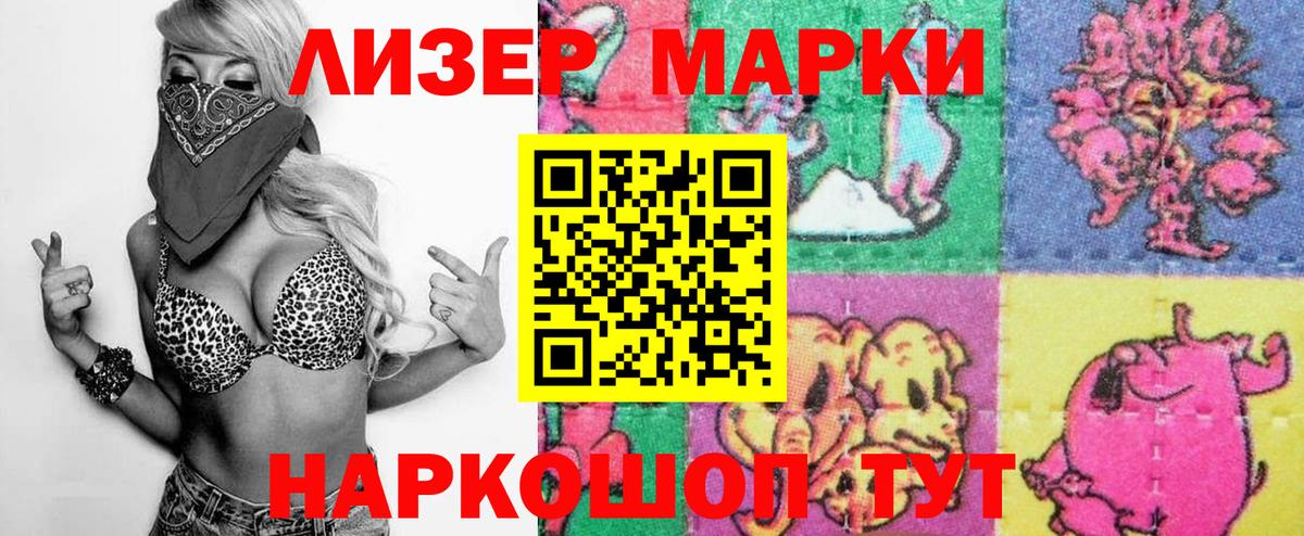 Наркотические марки 1,8мг Дзержинский
